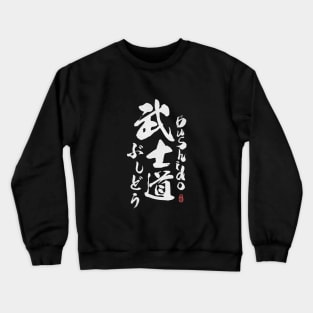Bushido Japanese Kanji Calligraphy Crewneck Sweatshirt
